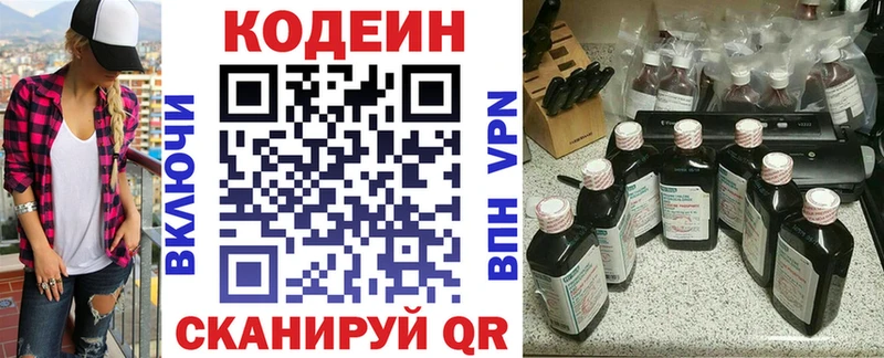Кодеиновый сироп Lean Purple Drank  Камень-на-Оби 