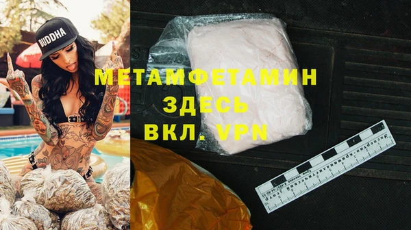 мяу мяу кристалл Гусев