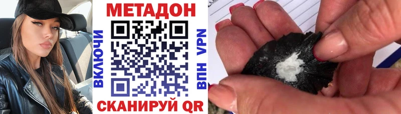 МЕТАДОН мёд  Камень-на-Оби 